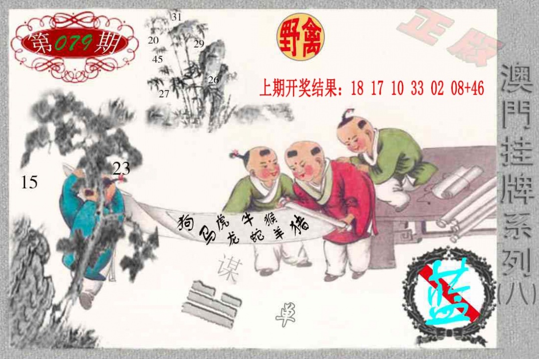 079期挂牌系列H[图]