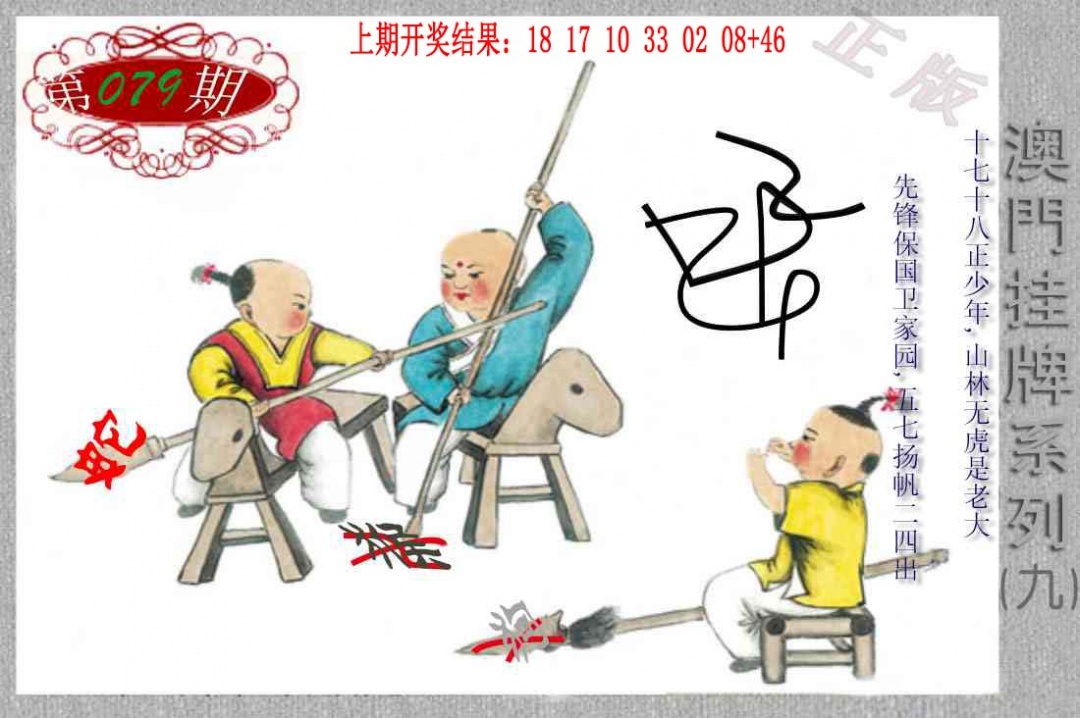 079期挂牌系列I[图]